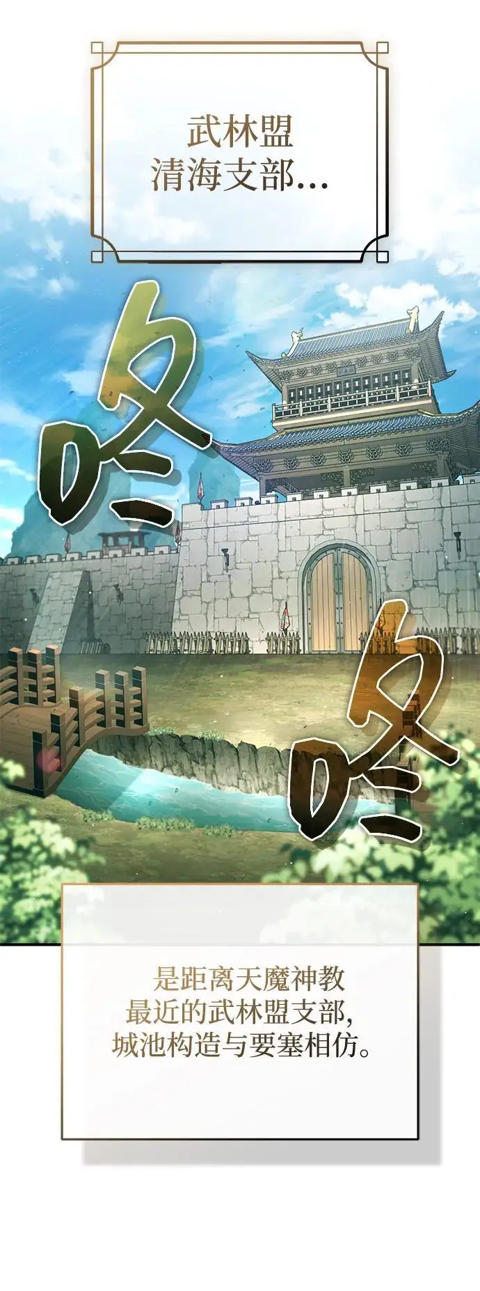 漫画《重生者的隐退生活》[第85话] 秘密的三方会谈第62张图