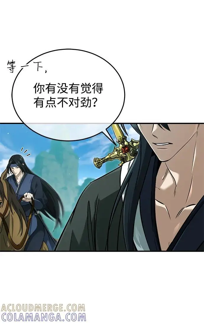 漫画《重生者的隐退生活》[第85话] 秘密的三方会谈第64张图