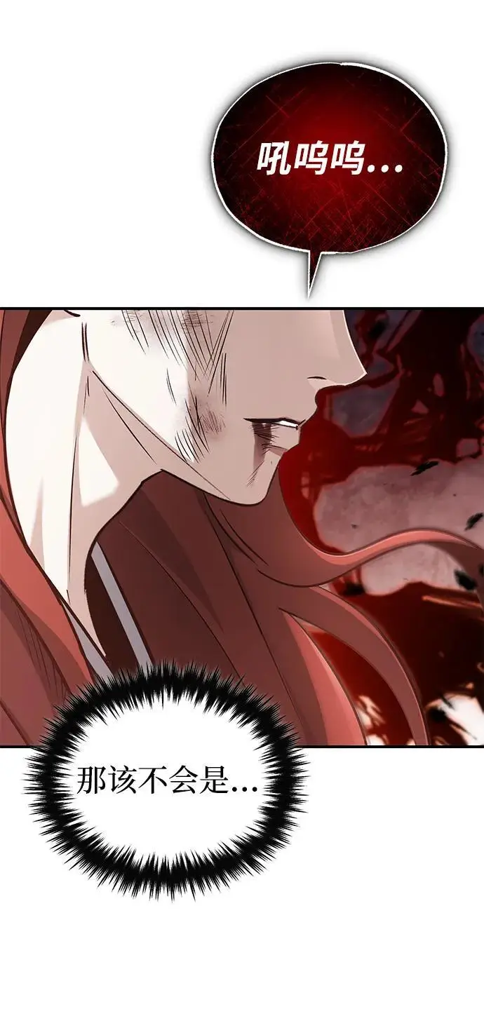 漫画《重生者的隐退生活》[第85话] 秘密的三方会谈第74张图