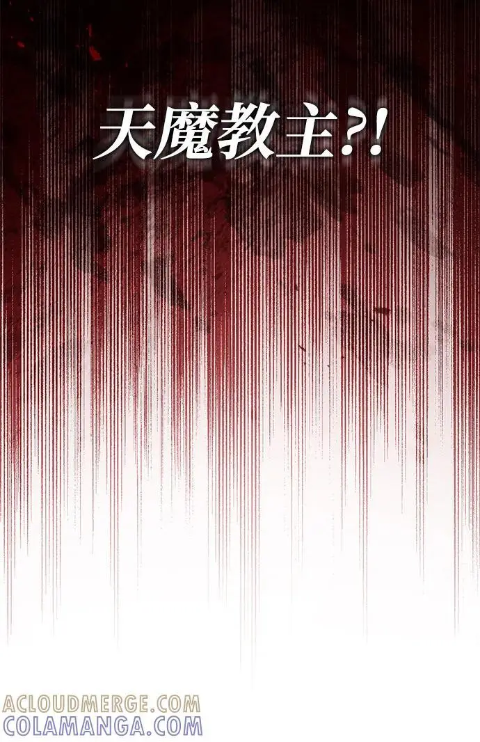 漫画《重生者的隐退生活》[第85话] 秘密的三方会谈第76张图