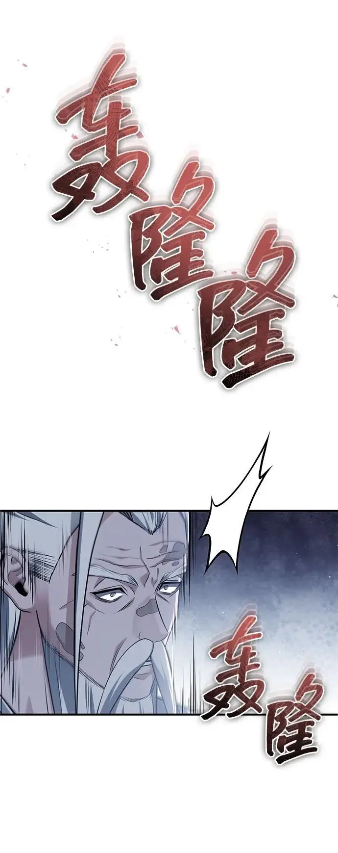 漫画《重生者的隐退生活》[第85话] 秘密的三方会谈第9张图