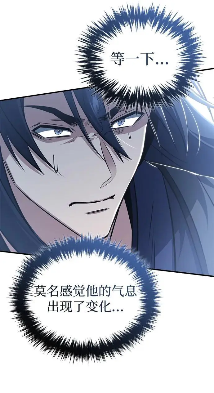漫画《重生者的隐退生活》[第86话] 运气真好第26张图