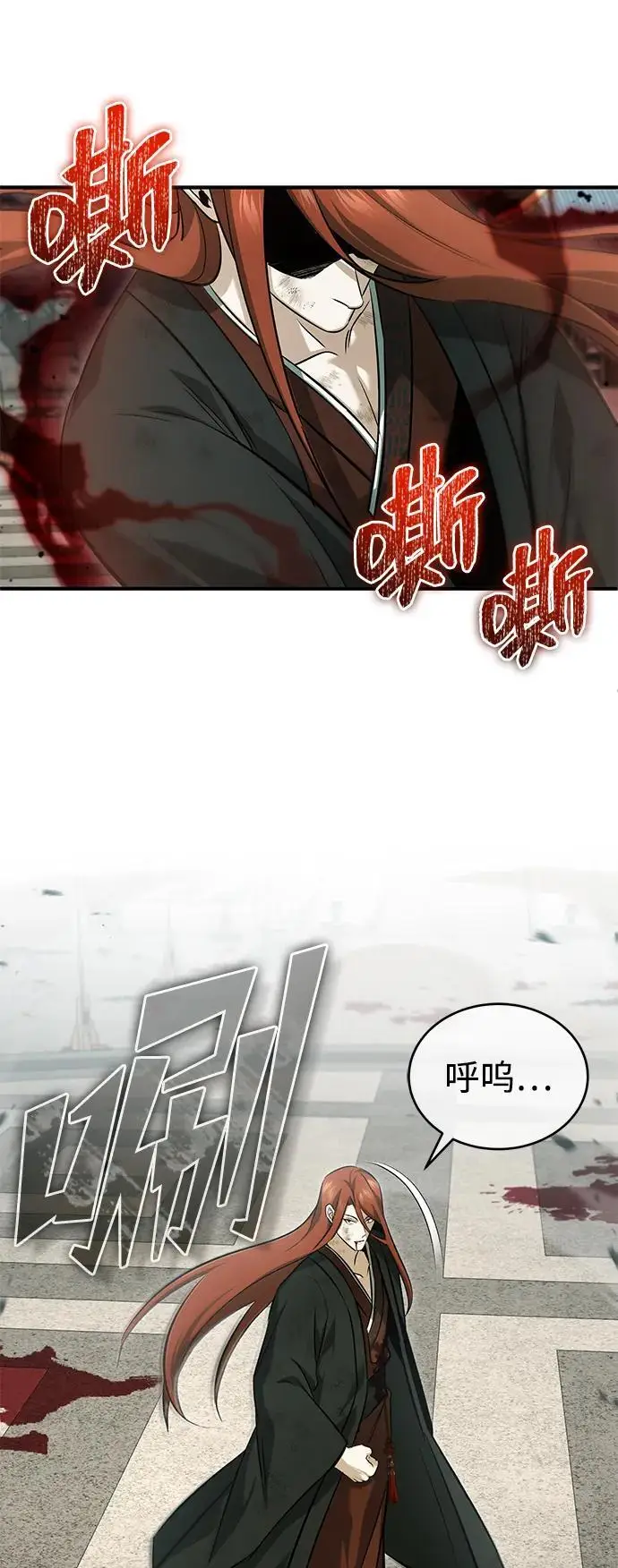 漫画《重生者的隐退生活》[第86话] 运气真好第27张图
