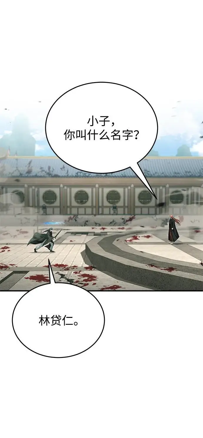 漫画《重生者的隐退生活》[第86话] 运气真好第29张图
