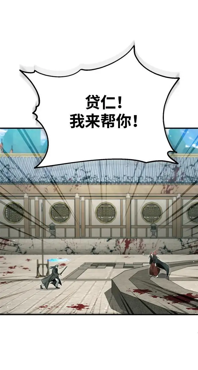 漫画《重生者的隐退生活》[第86话] 运气真好第33张图