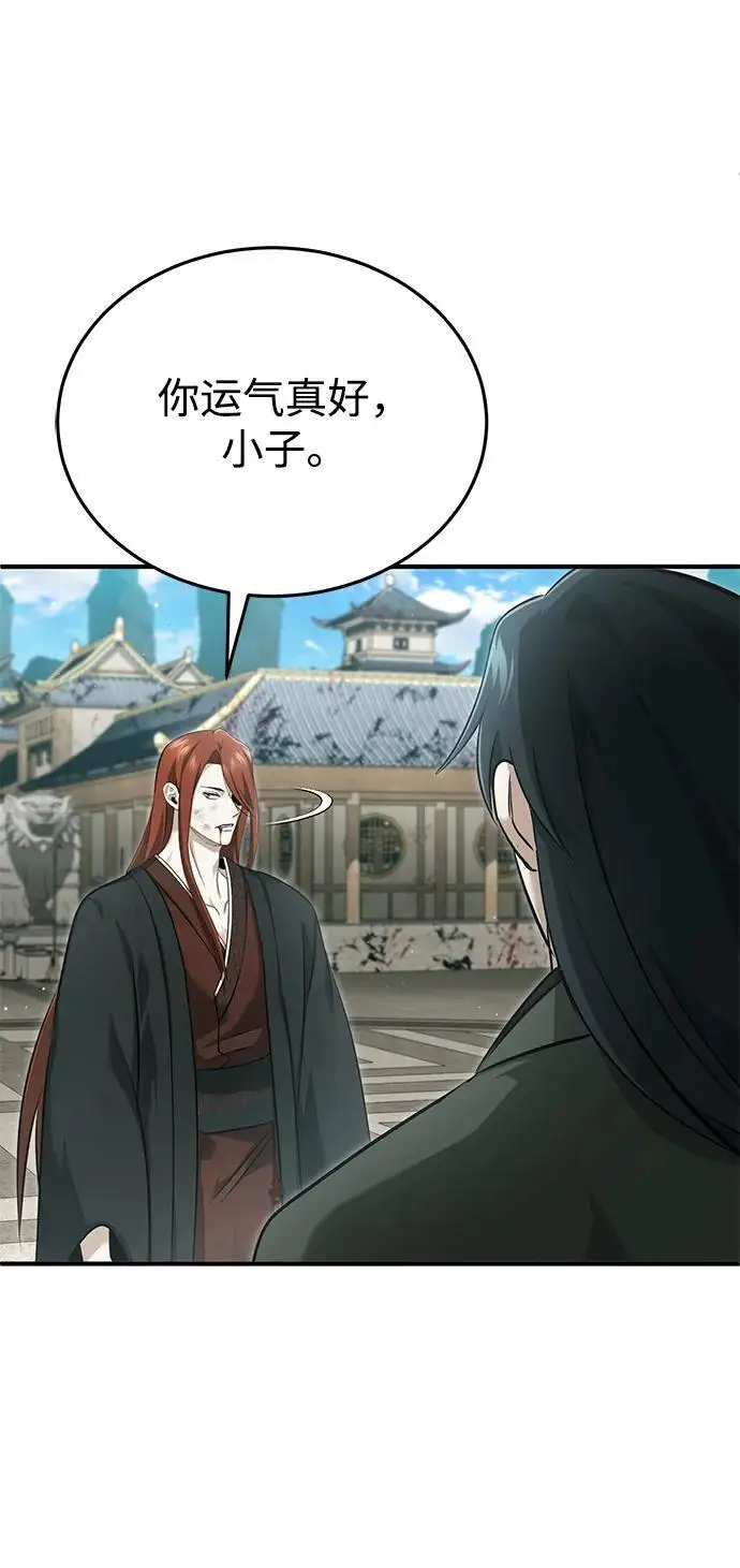 漫画《重生者的隐退生活》[第86话] 运气真好第35张图