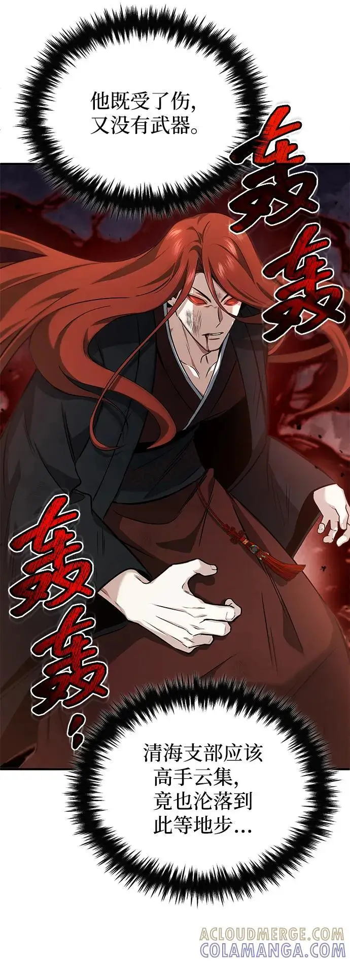 漫画《重生者的隐退生活》[第86话] 运气真好第4张图