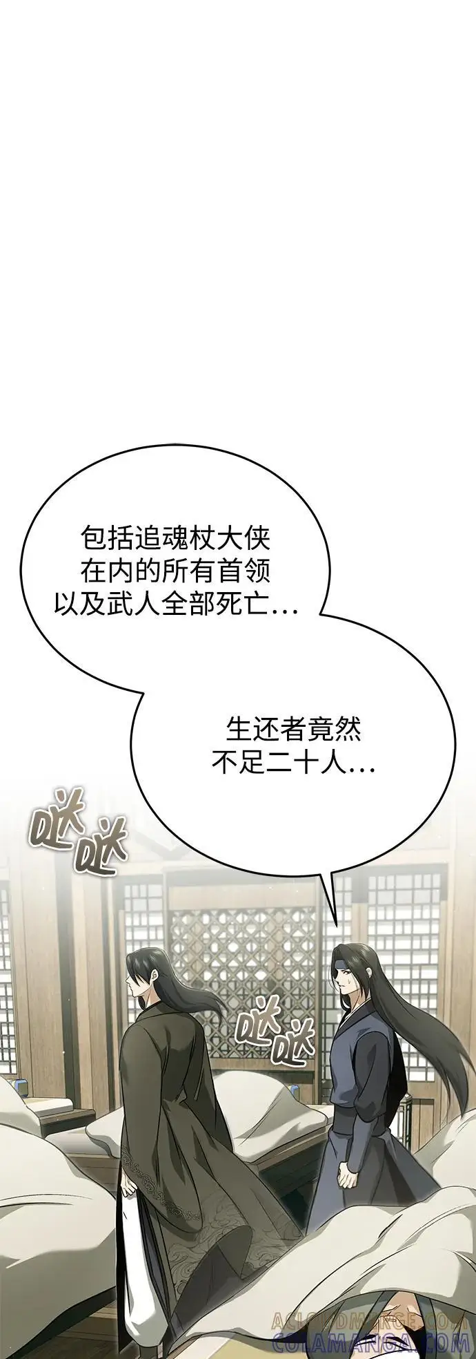 漫画《重生者的隐退生活》[第86话] 运气真好第40张图