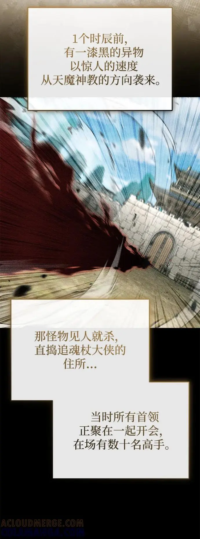 漫画《重生者的隐退生活》[第86话] 运气真好第43张图