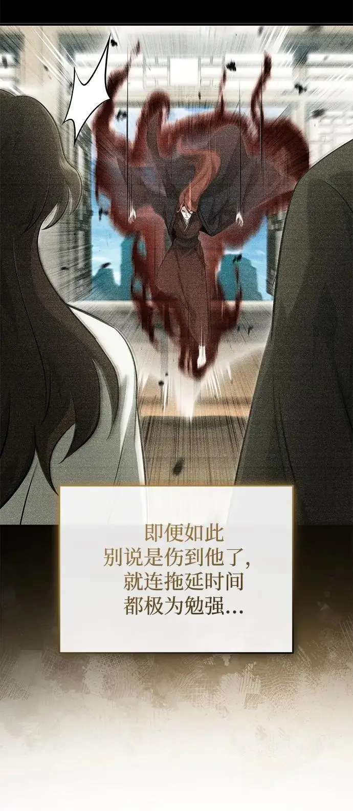 漫画《重生者的隐退生活》[第86话] 运气真好第44张图