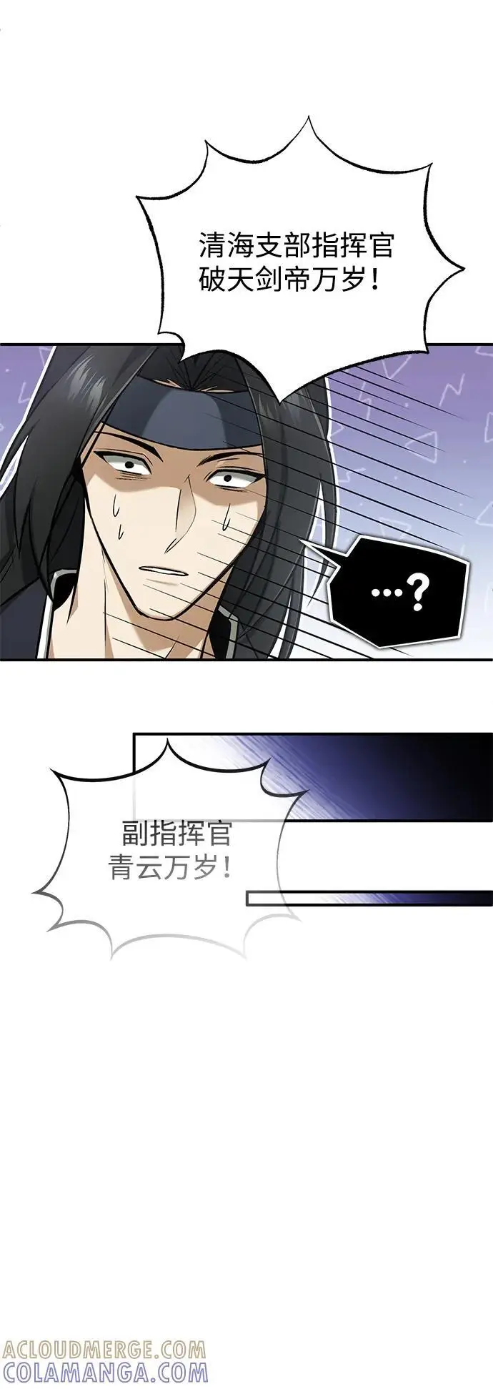 漫画《重生者的隐退生活》[第86话] 运气真好第61张图