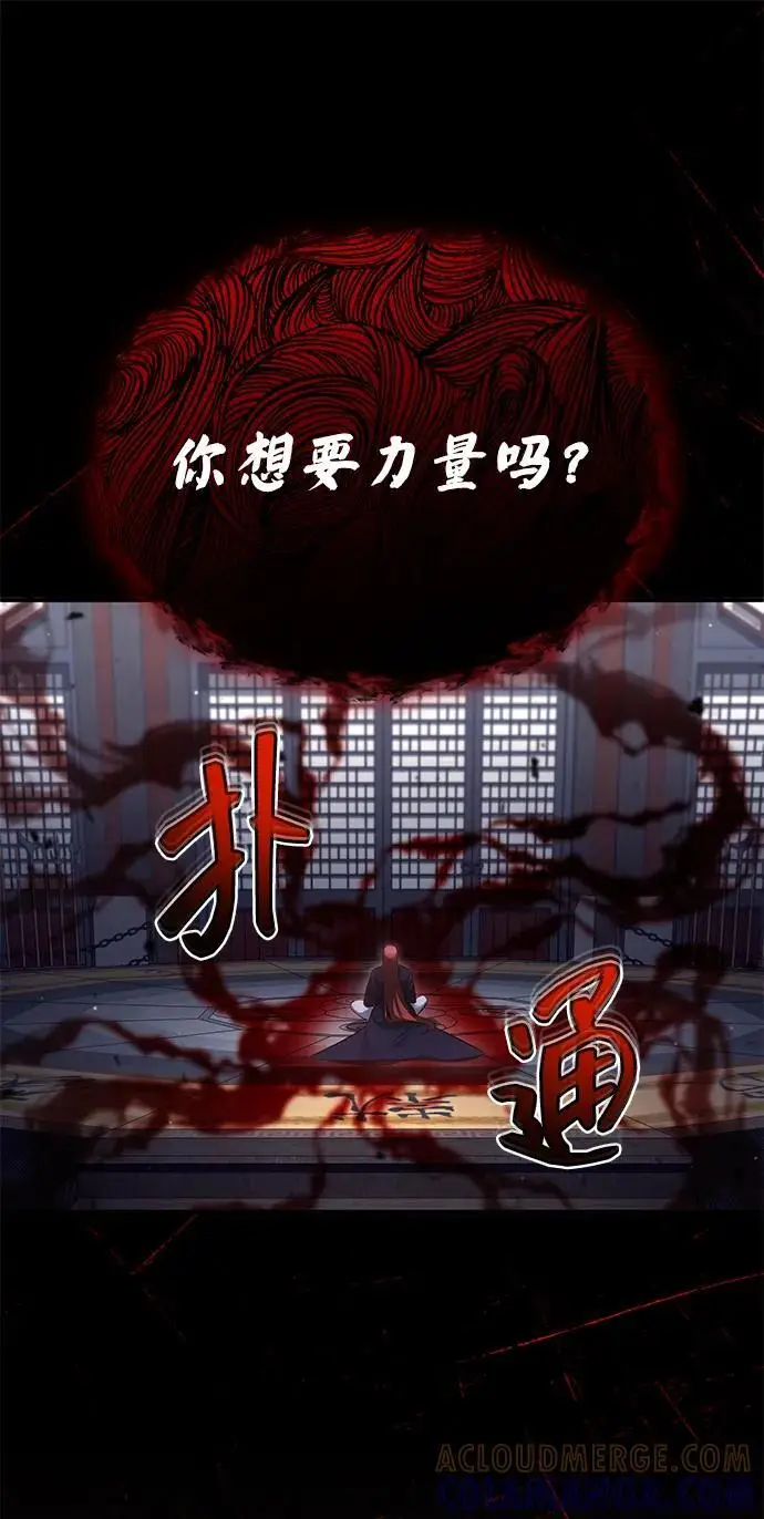 漫画《重生者的隐退生活》[第86话] 运气真好第64张图