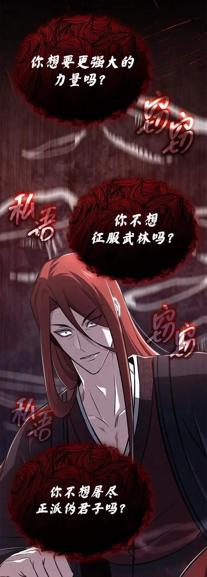 漫画《重生者的隐退生活》[第86话] 运气真好第65张图