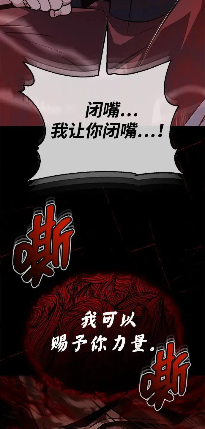 漫画《重生者的隐退生活》[第86话] 运气真好第66张图