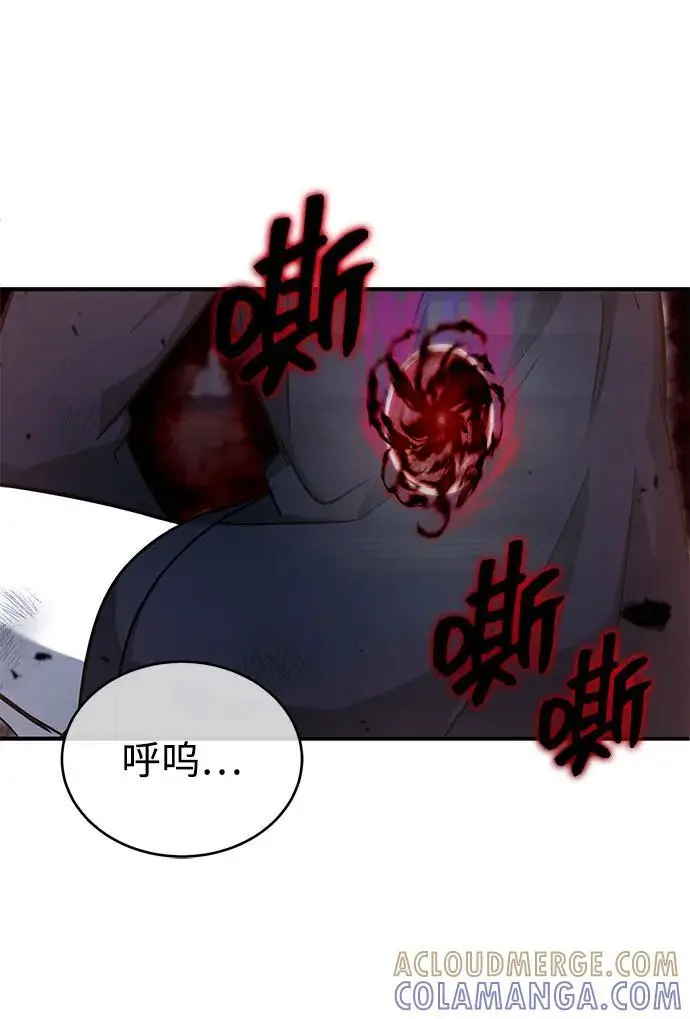 漫画《重生者的隐退生活》[第87话] 激动的重逢第10张图