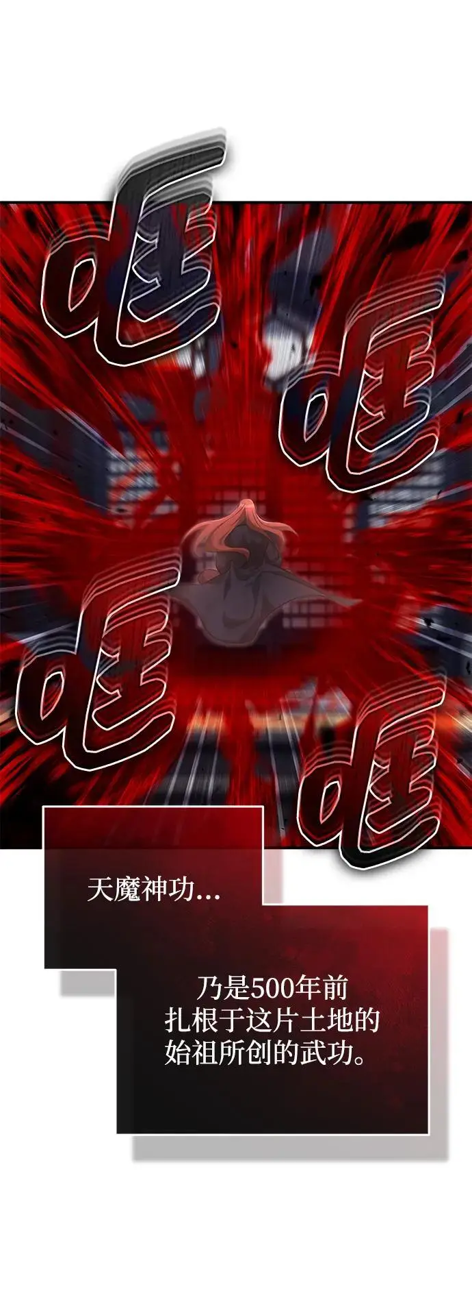 漫画《重生者的隐退生活》[第87话] 激动的重逢第11张图