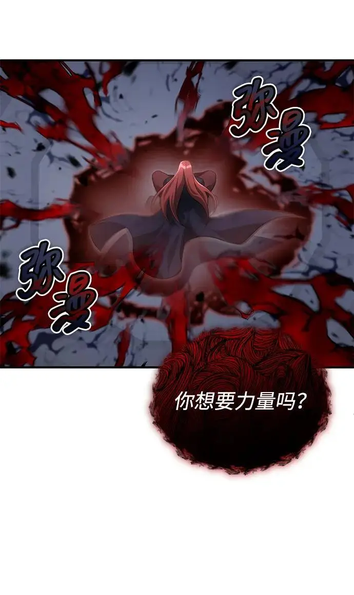 漫画《重生者的隐退生活》[第87话] 激动的重逢第14张图