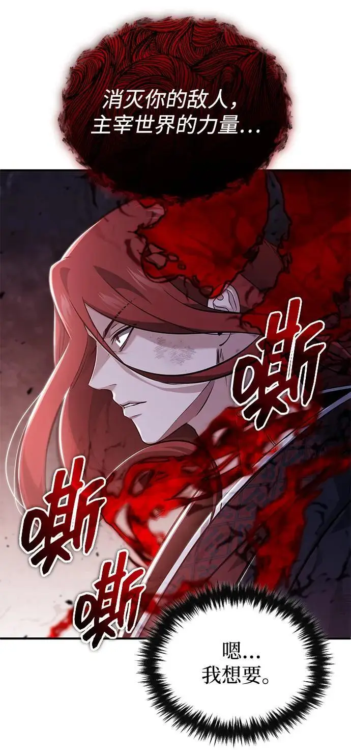 漫画《重生者的隐退生活》[第87话] 激动的重逢第15张图