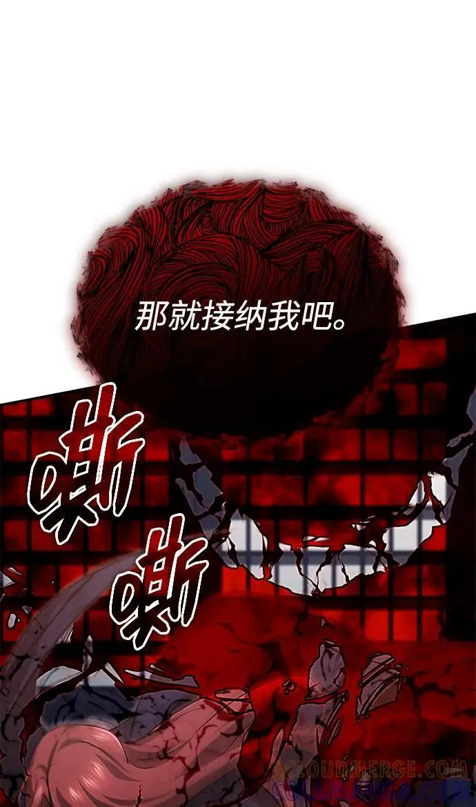 漫画《重生者的隐退生活》[第87话] 激动的重逢第16张图