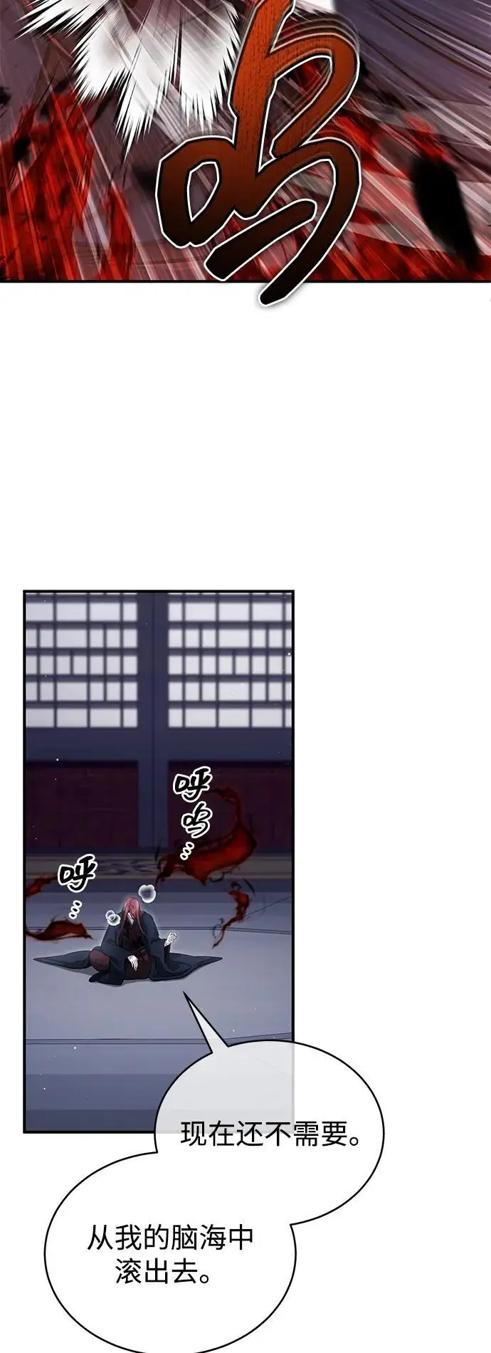 漫画《重生者的隐退生活》[第87话] 激动的重逢第18张图