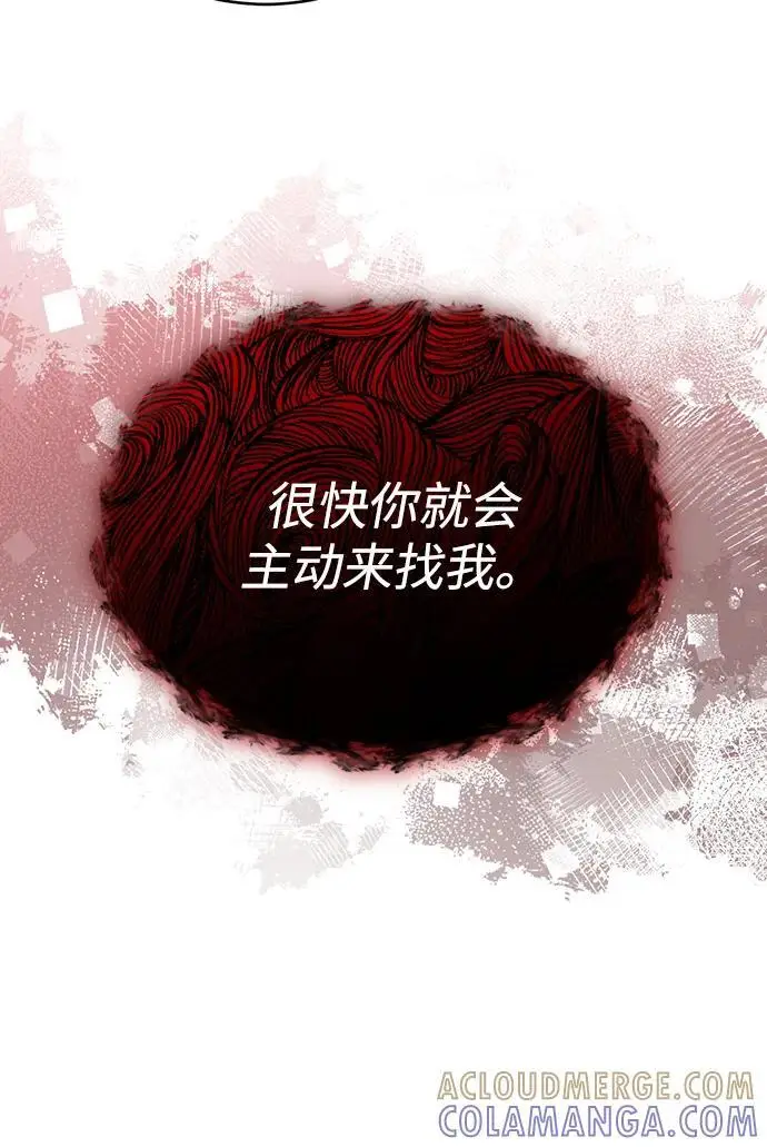 漫画《重生者的隐退生活》[第87话] 激动的重逢第19张图