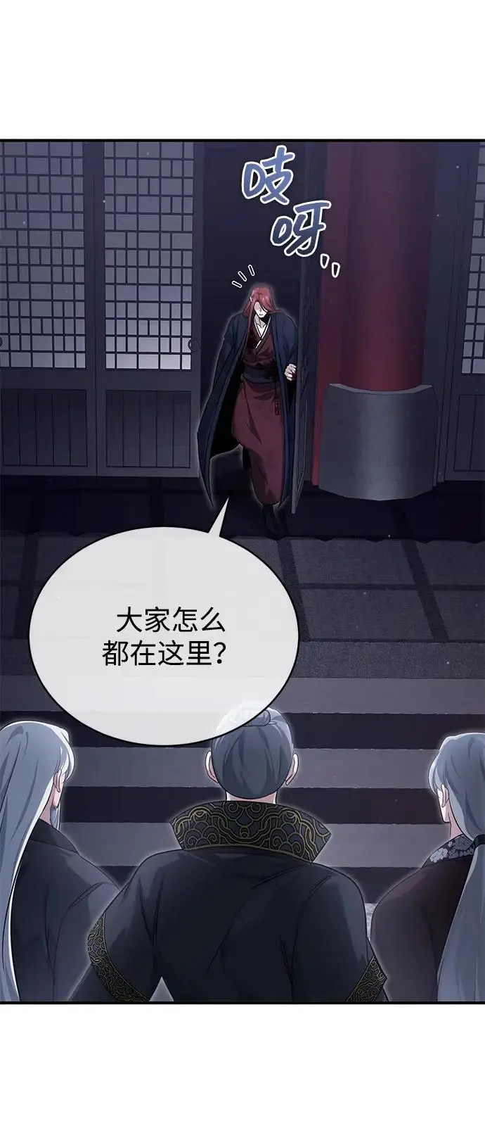 漫画《重生者的隐退生活》[第87话] 激动的重逢第20张图