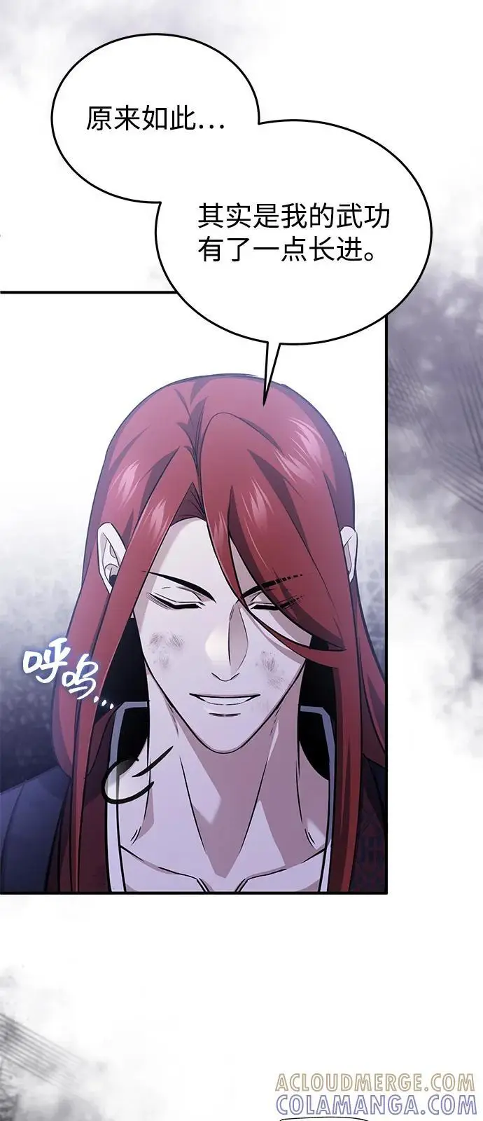 漫画《重生者的隐退生活》[第87话] 激动的重逢第22张图