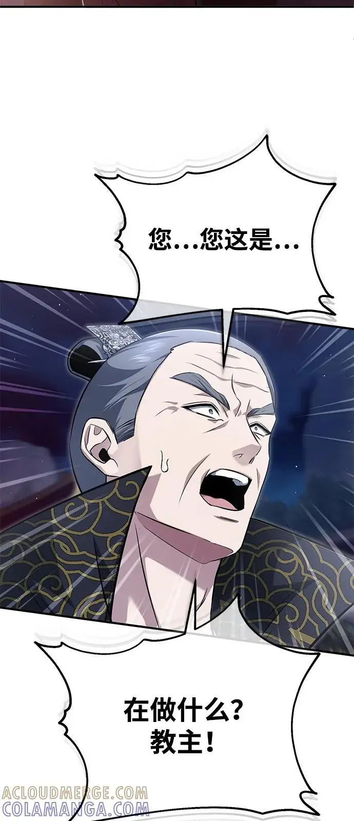 漫画《重生者的隐退生活》[第87话] 激动的重逢第31张图