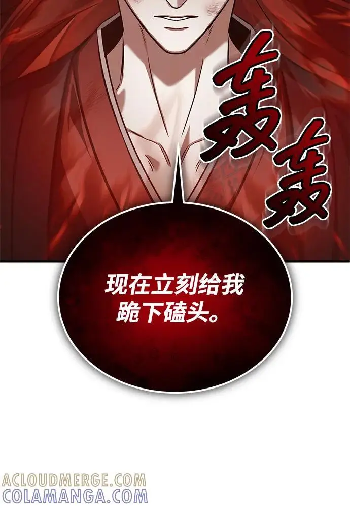 漫画《重生者的隐退生活》[第87话] 激动的重逢第34张图