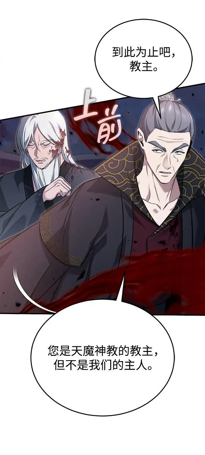 漫画《重生者的隐退生活》[第87话] 激动的重逢第35张图
