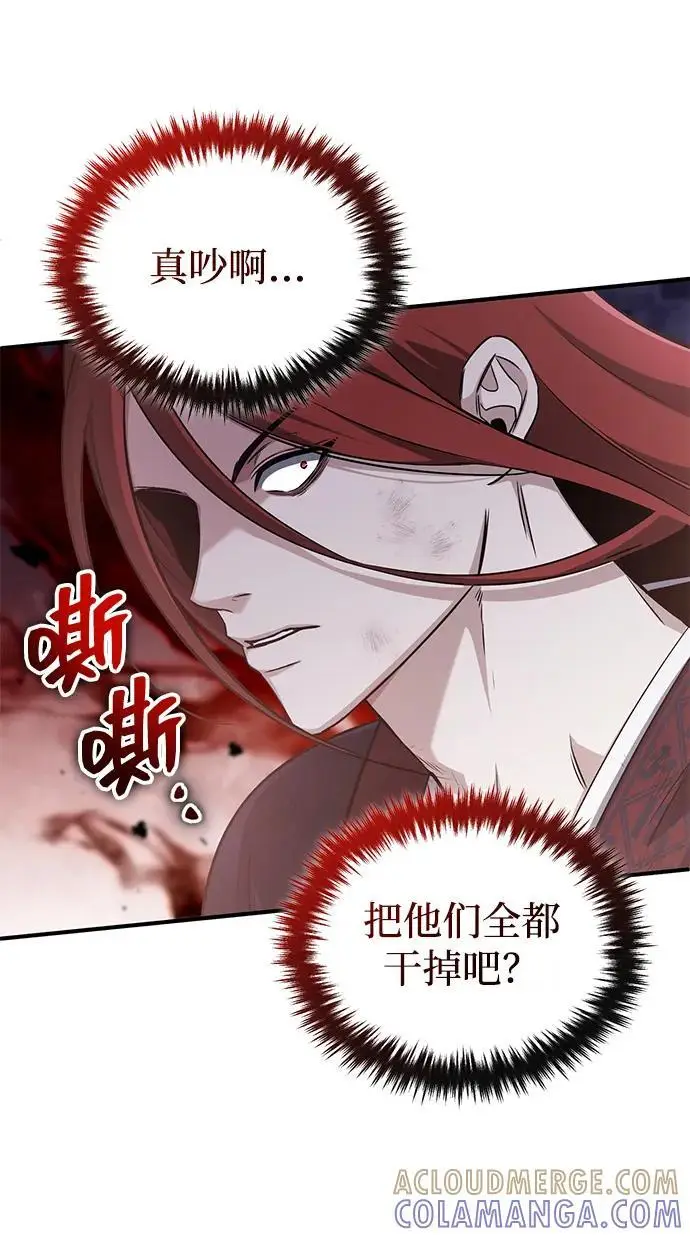 漫画《重生者的隐退生活》[第87话] 激动的重逢第4张图
