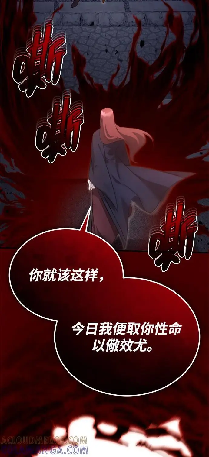 漫画《重生者的隐退生活》[第87话] 激动的重逢第40张图