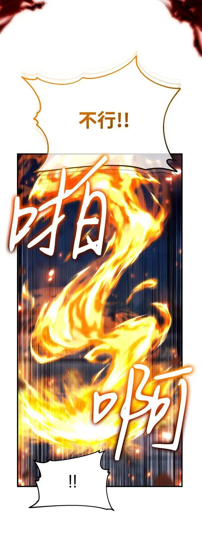 漫画《重生者的隐退生活》[第87话] 激动的重逢第41张图