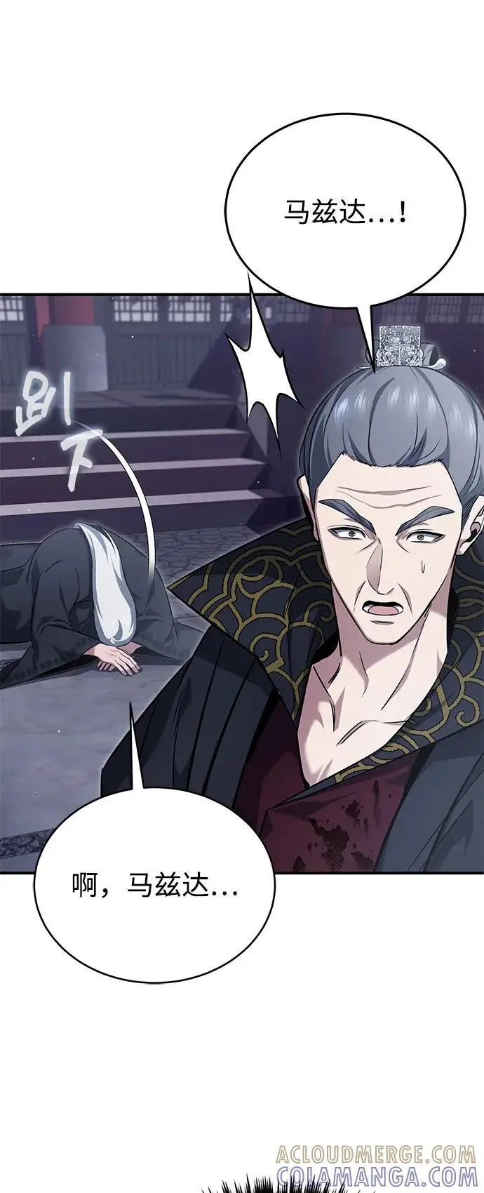 漫画《重生者的隐退生活》[第87话] 激动的重逢第43张图