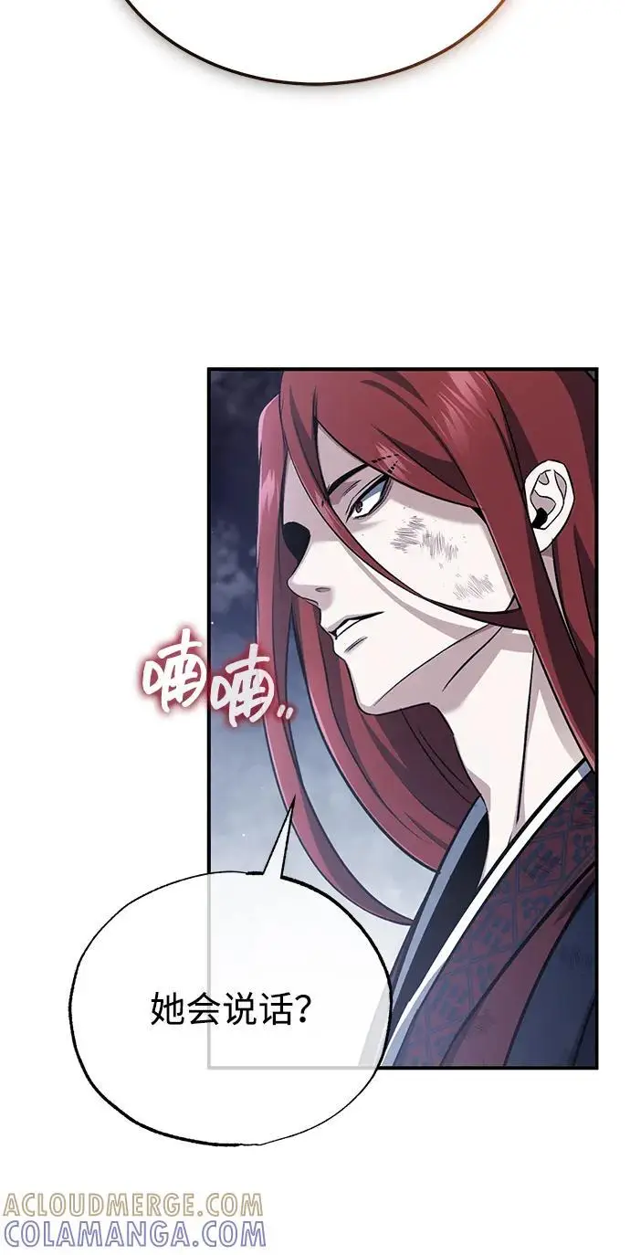 漫画《重生者的隐退生活》[第87话] 激动的重逢第46张图