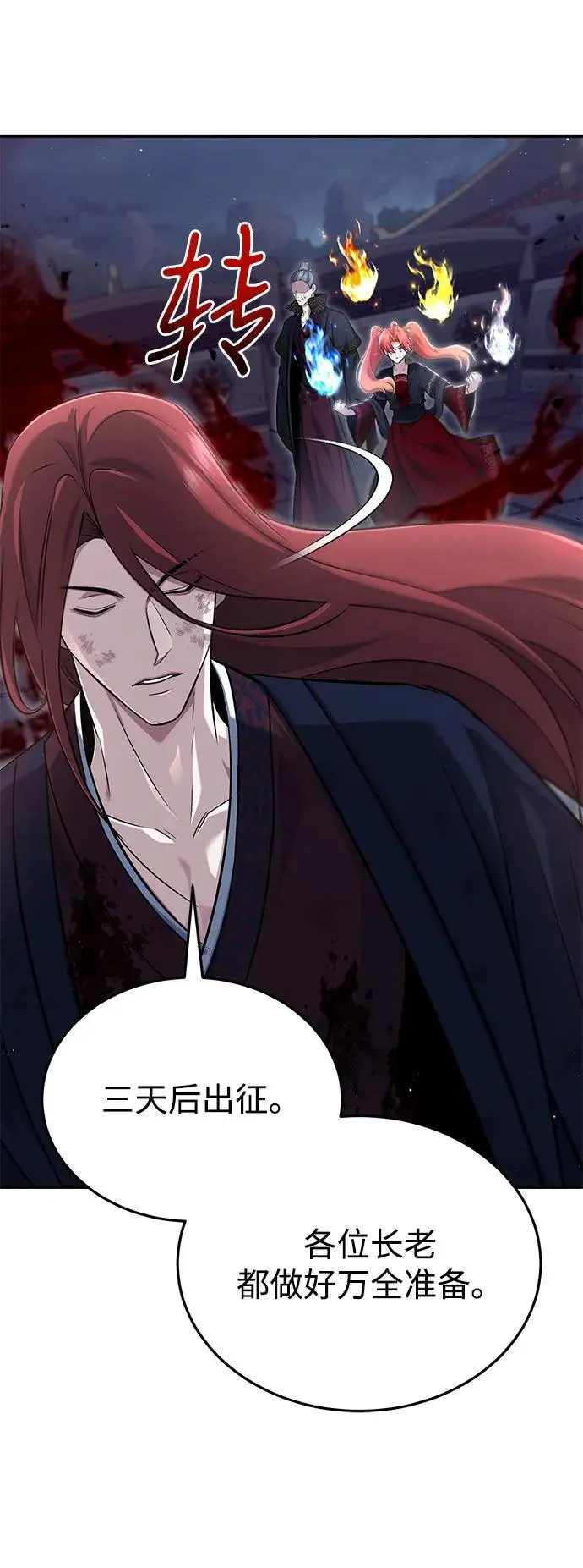 漫画《重生者的隐退生活》[第87话] 激动的重逢第47张图