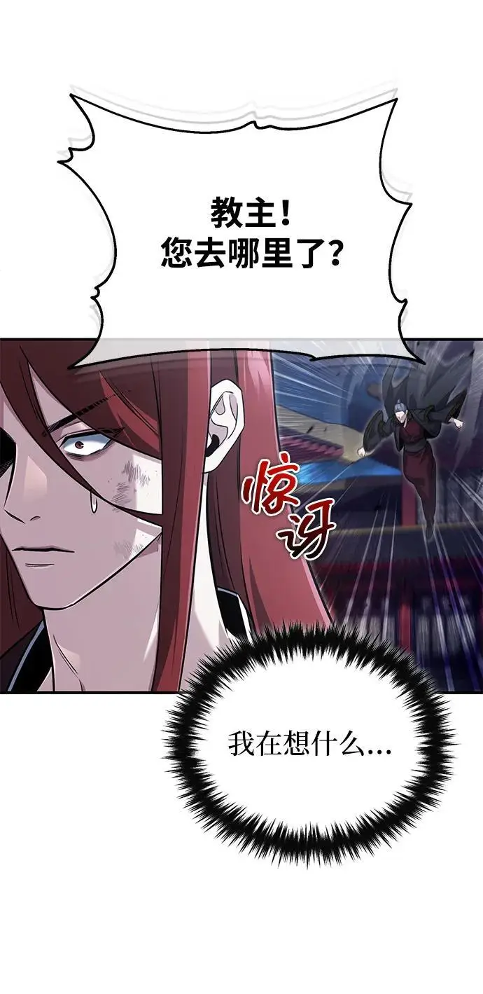漫画《重生者的隐退生活》[第87话] 激动的重逢第5张图
