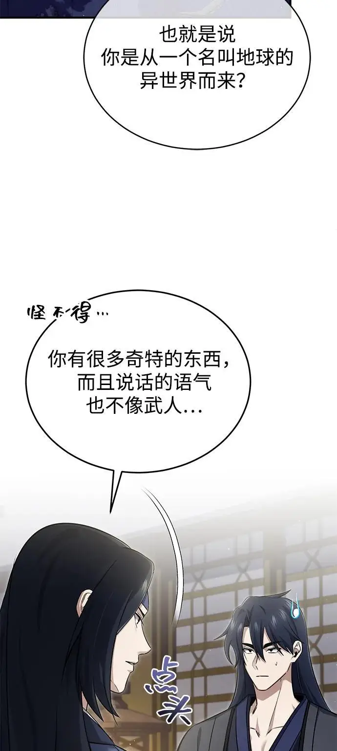 漫画《重生者的隐退生活》[第87话] 激动的重逢第50张图
