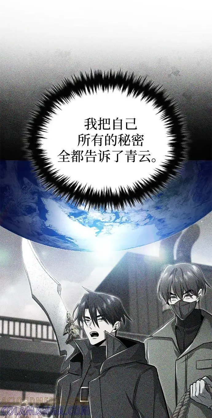 漫画《重生者的隐退生活》[第87话] 激动的重逢第52张图