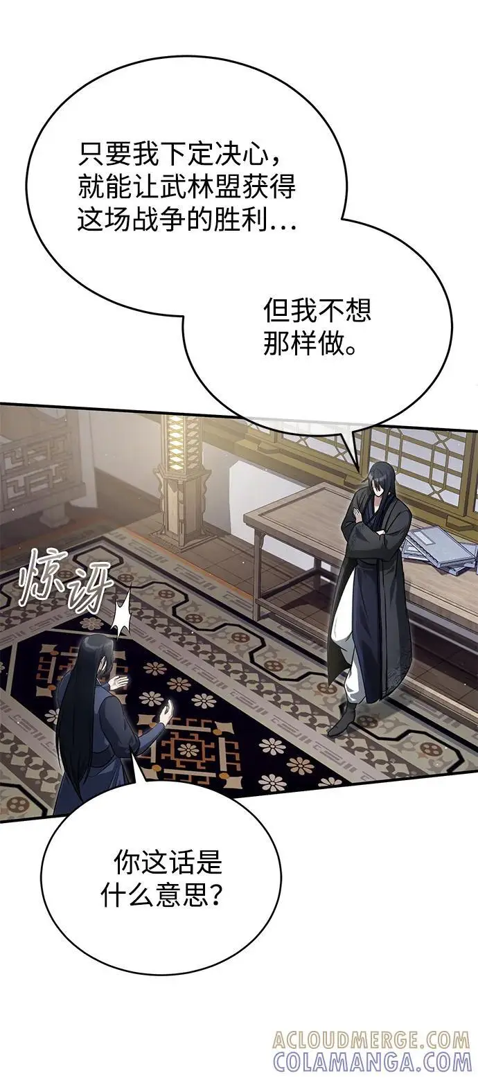 漫画《重生者的隐退生活》[第87话] 激动的重逢第55张图