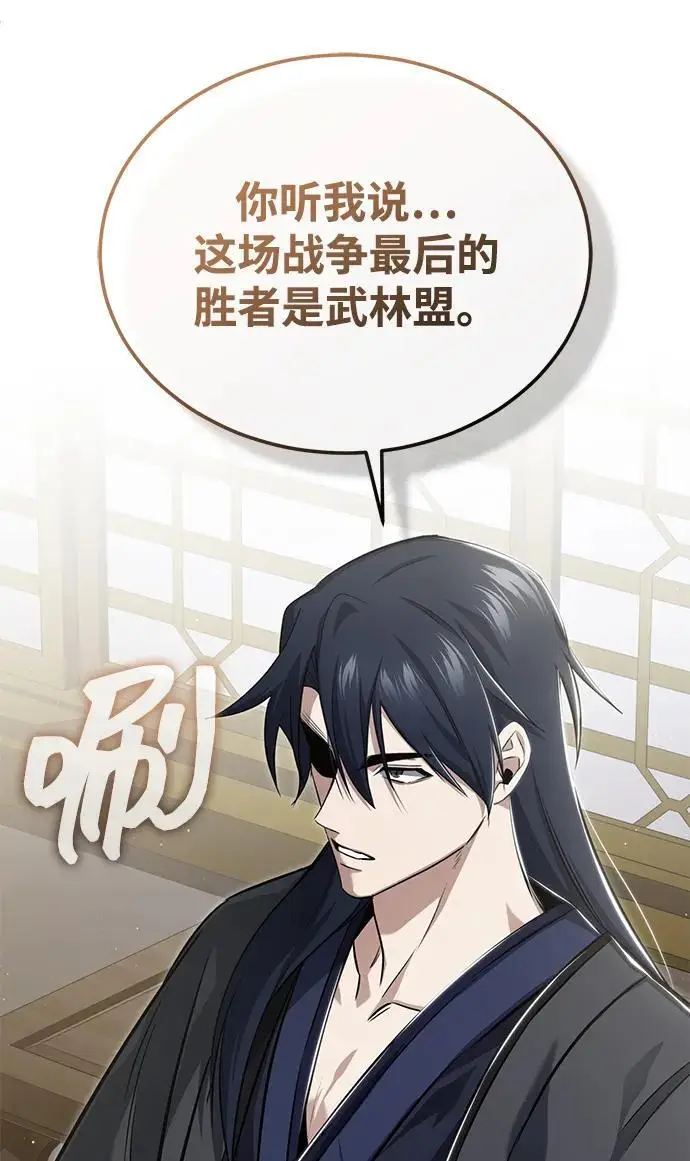 漫画《重生者的隐退生活》[第87话] 激动的重逢第57张图