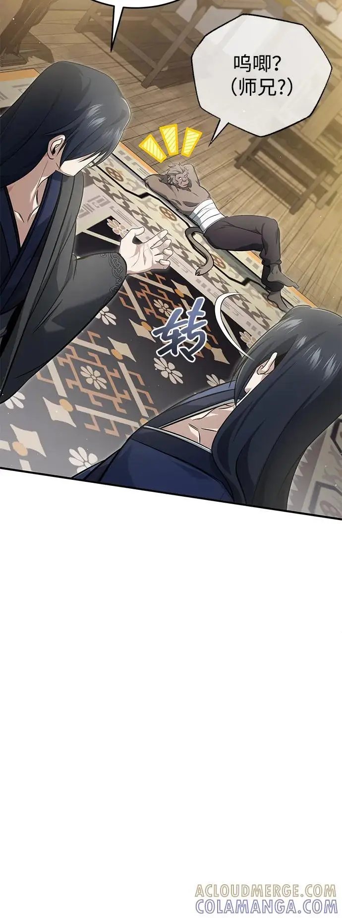 漫画《重生者的隐退生活》[第87话] 激动的重逢第64张图