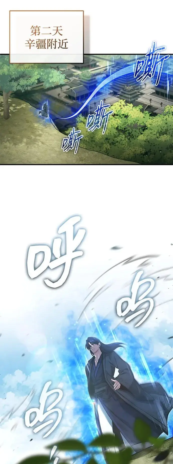 漫画《重生者的隐退生活》[第87话] 激动的重逢第65张图
