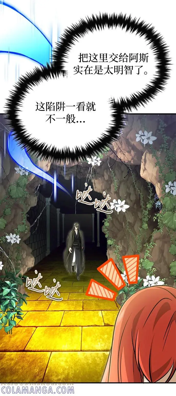漫画《重生者的隐退生活》[第87话] 激动的重逢第70张图