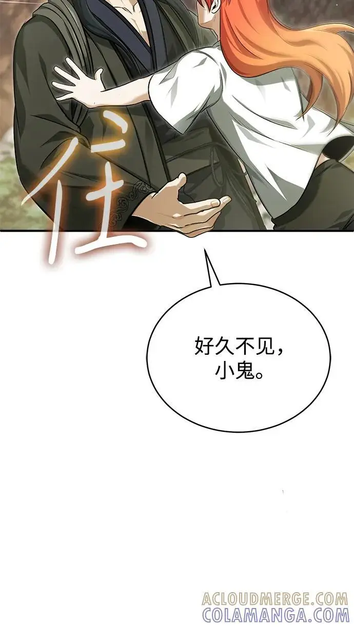 漫画《重生者的隐退生活》[第87话] 激动的重逢第73张图