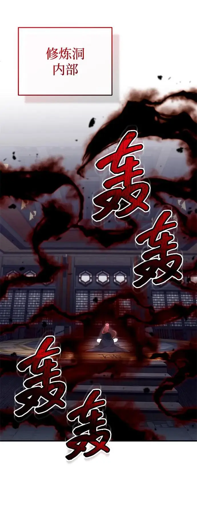 漫画《重生者的隐退生活》[第87话] 激动的重逢第9张图