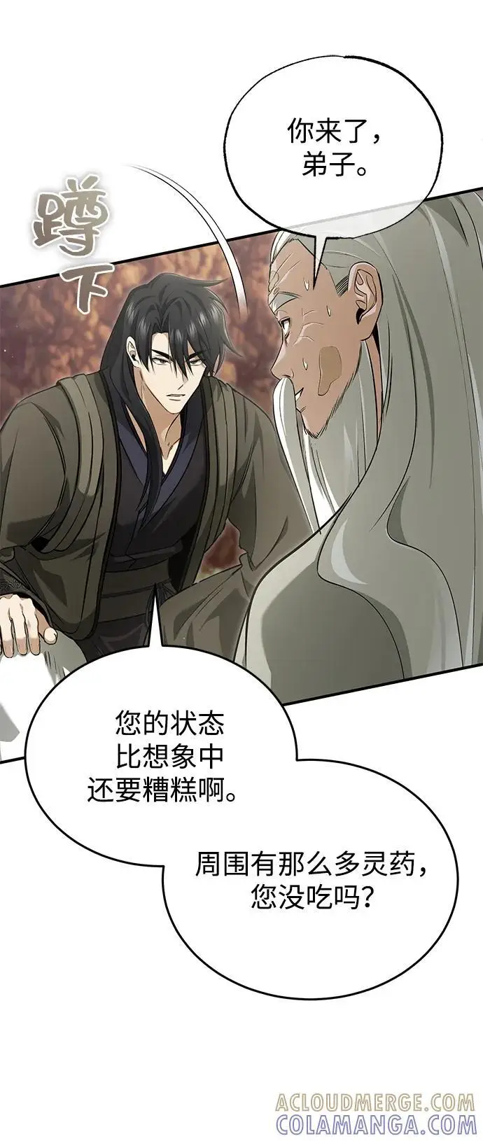 漫画《重生者的隐退生活》[第88话] 圣典里的救世主第10张图