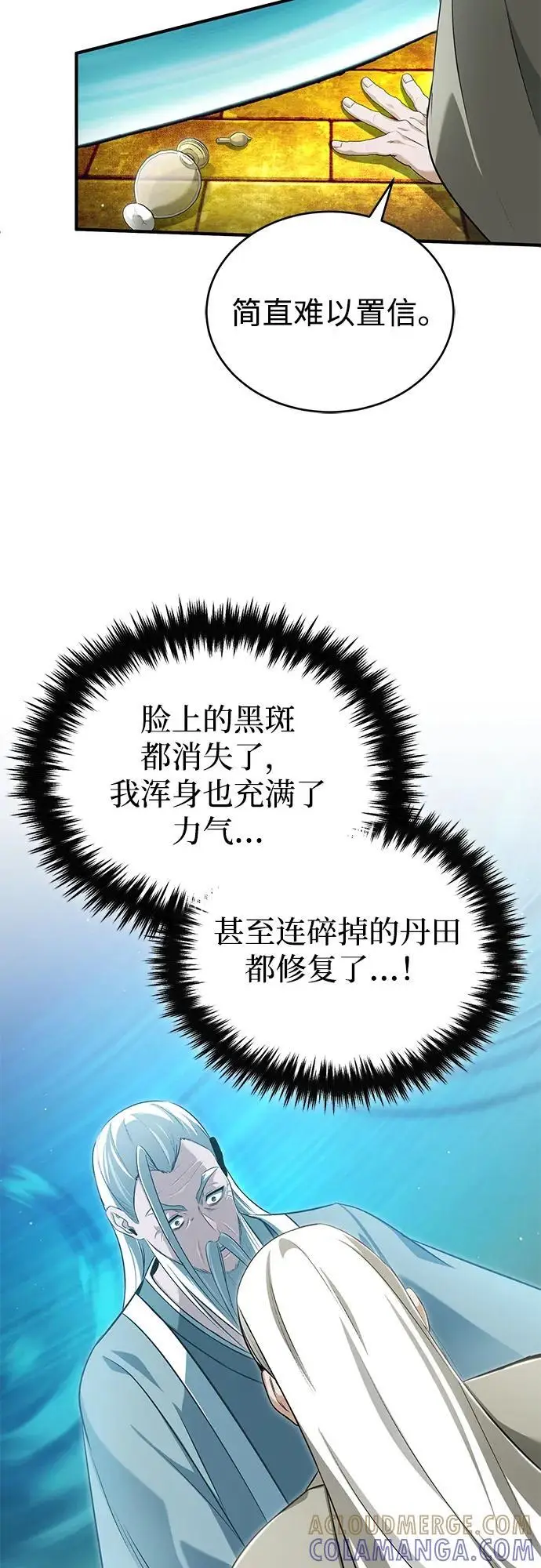 漫画《重生者的隐退生活》[第88话] 圣典里的救世主第16张图