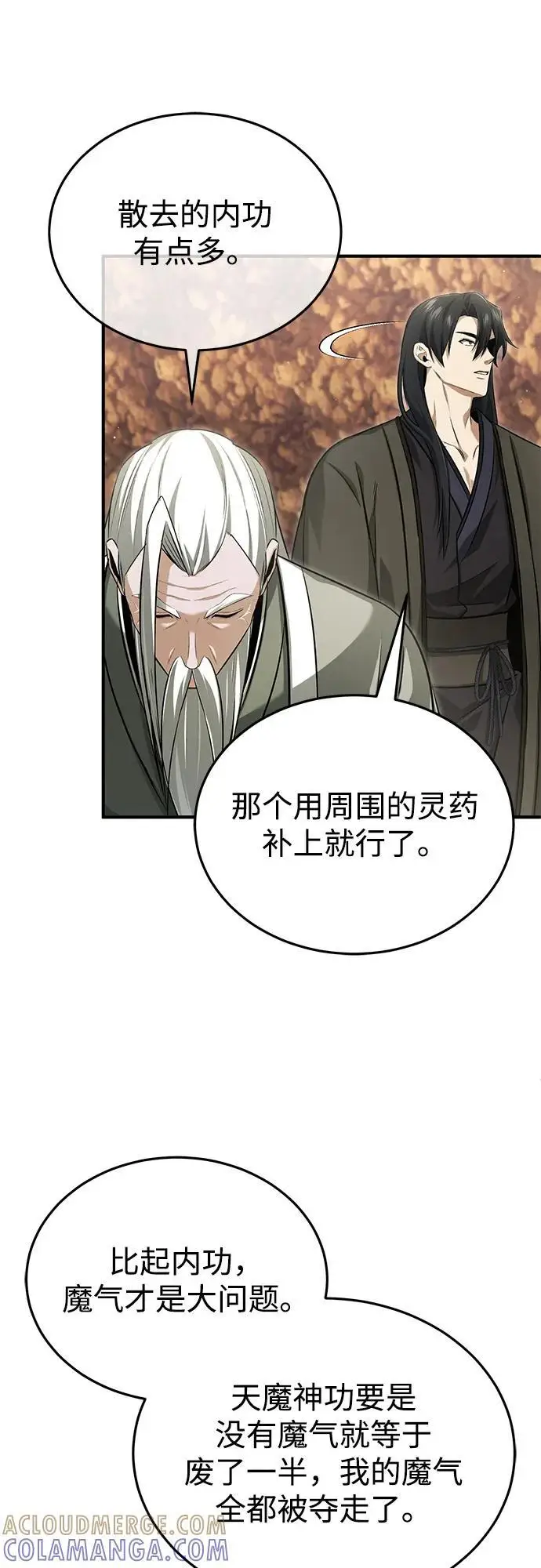 漫画《重生者的隐退生活》[第88话] 圣典里的救世主第19张图