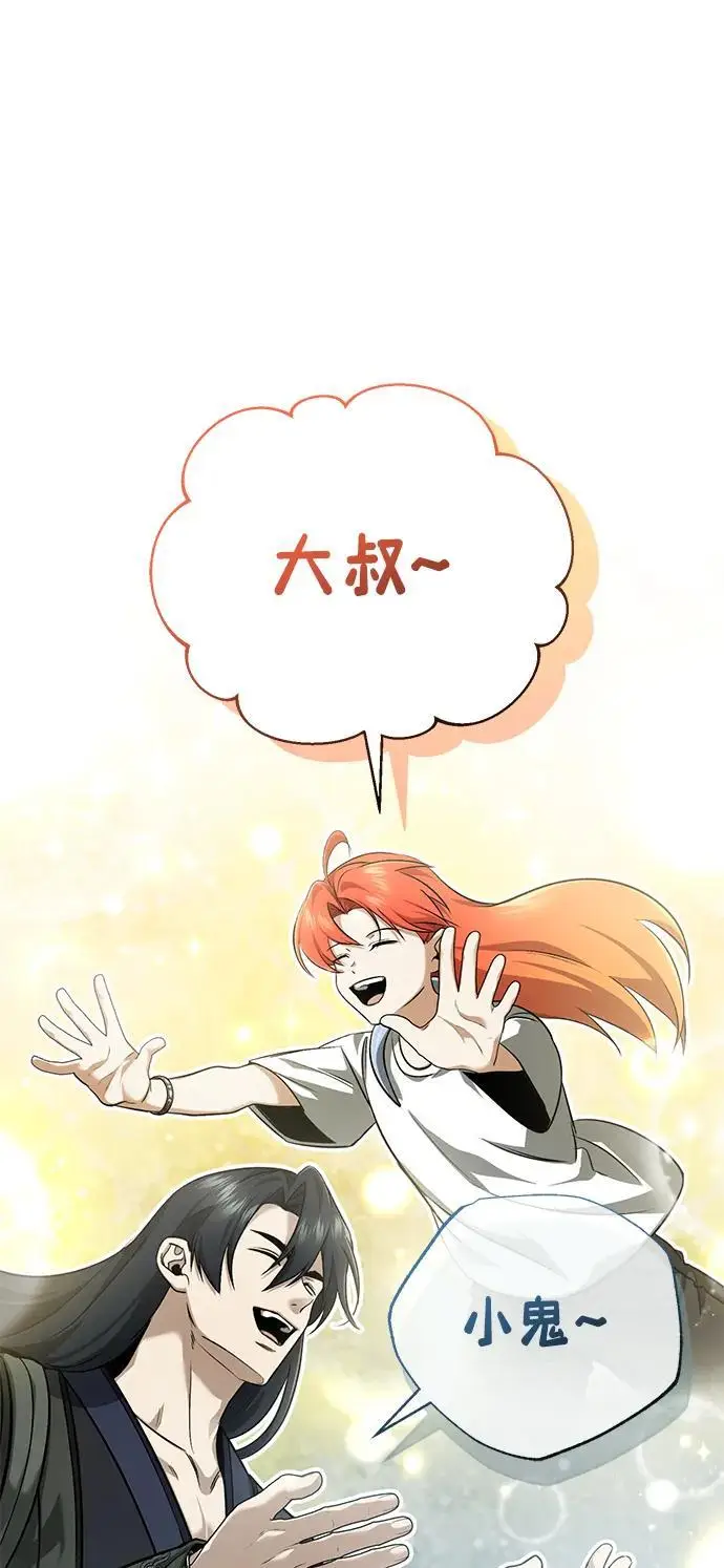 漫画《重生者的隐退生活》[第88话] 圣典里的救世主第2张图